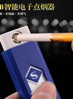 无声防风充电打火机打火机