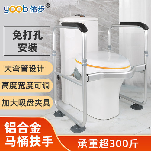 佑步马桶扶手浴室老年人卫生间防侧翻助力架子坐便器架免打孔栏杆