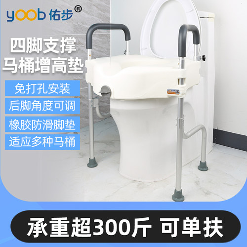 增高器老人扶手增高垫测试推荐