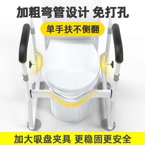 马桶扶手浴室老年人卫生间侧翻