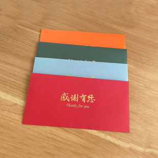 马年大红感恩感谢信礼品礼券提货券节日中秋春节端午节教师节珠光