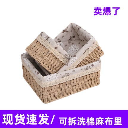 仿藤手编收纳筐家用客厅收纳盒杂物整理箱卧室玩具储物桌面收纳篮