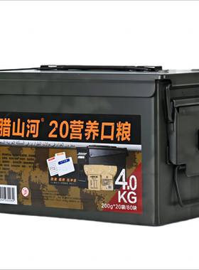 20型压缩干粮饼干代餐铁桶应急救援储备家庭长期应急储备食品战备