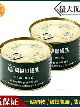 BDH北戴河黄花鱼罐头300克户外方便即食下饭菜家庭应急屯粮鱼类即