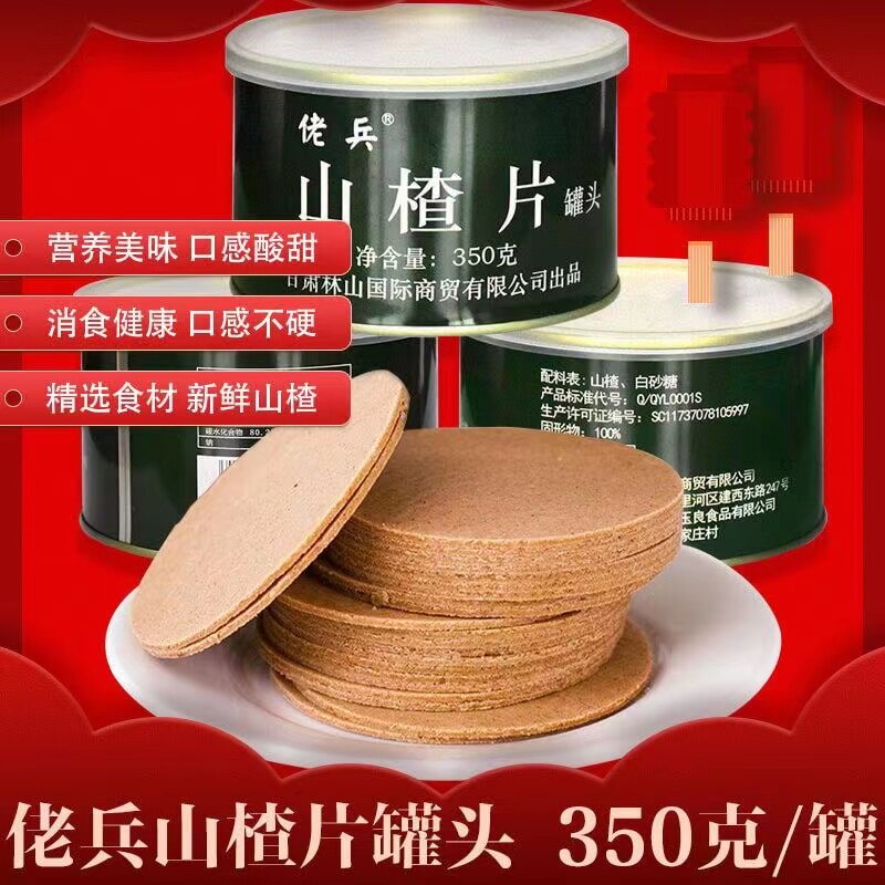 佬兵山楂条山楂片无添加