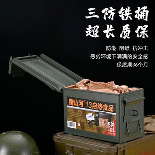 13型自热米饭三防铁桶装家庭长期储备食品应急救援战备口粮食