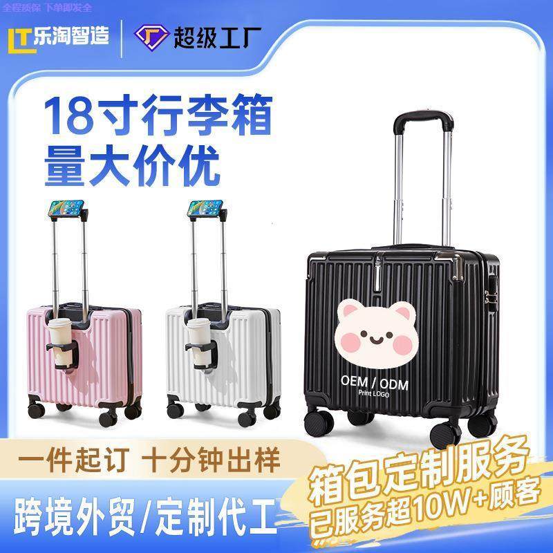 小行李箱女男轻便拉杆箱18寸可登机旅行箱子学生万向轮密码箱皮箱