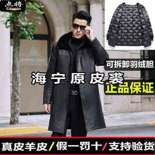 真毛中老年真皮皮衣头层山羊皮脱卸内胆海宁原皮可拆卸羽绒胆男款