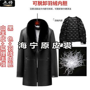 点将中老年爷爷装海宁男装可拆卸羽绒内胆头层皮真皮皮衣真毛内但