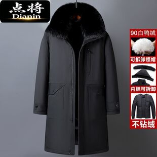 点将爷爷装中老年羽绒服男加肥加大码长款过膝可脱卸内胆过生日穿