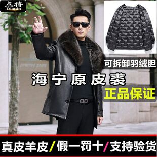 真毛中老年真皮皮衣头层皮真毛内胆爷爷装海宁原皮真羊皮大衣男款