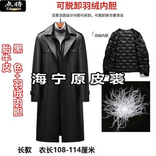 点将皮大衣头层牛皮真皮皮衣皮风衣海宁原皮长款风衣可脱羽绒内胆