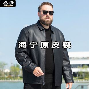 真毛中老年加肥加大码特大号皮衣外套爷爷装海宁原皮男款夹克显瘦