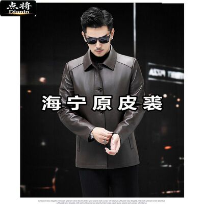 点将中老年爷爷装海宁原皮男外套