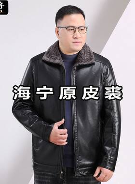 真毛中老年加绒加肥加大码胖子皮