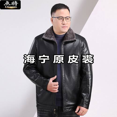 真毛中老年加绒加肥加大码胖子皮