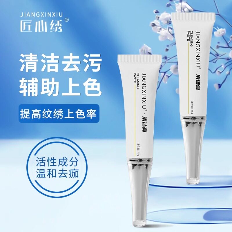 匠心绣纹绣清洁膏祛去角质啫喱纹眉眼唇去痂皮毛孔深层清洁精华素