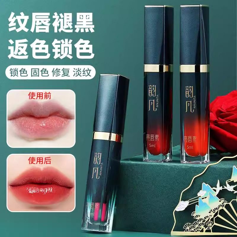 韵凡亮唇素纹唇专用反色漂唇后的红唇素正品纹绣焕彩采红唇乳口红