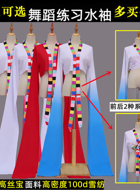 藏族水袖舞蹈服练习袖上衣女古典舞练功服甩袖民族舞长袖演出服装