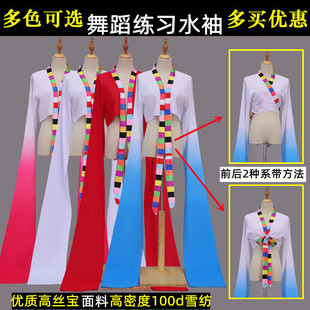 民族舞長(zhǎng)袖 藏族水袖 上衣女古典舞練功服甩袖 演出服裝 舞蹈服練習(xí)袖