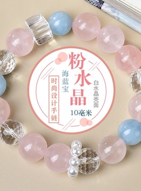 天然水晶粉晶手串民族风