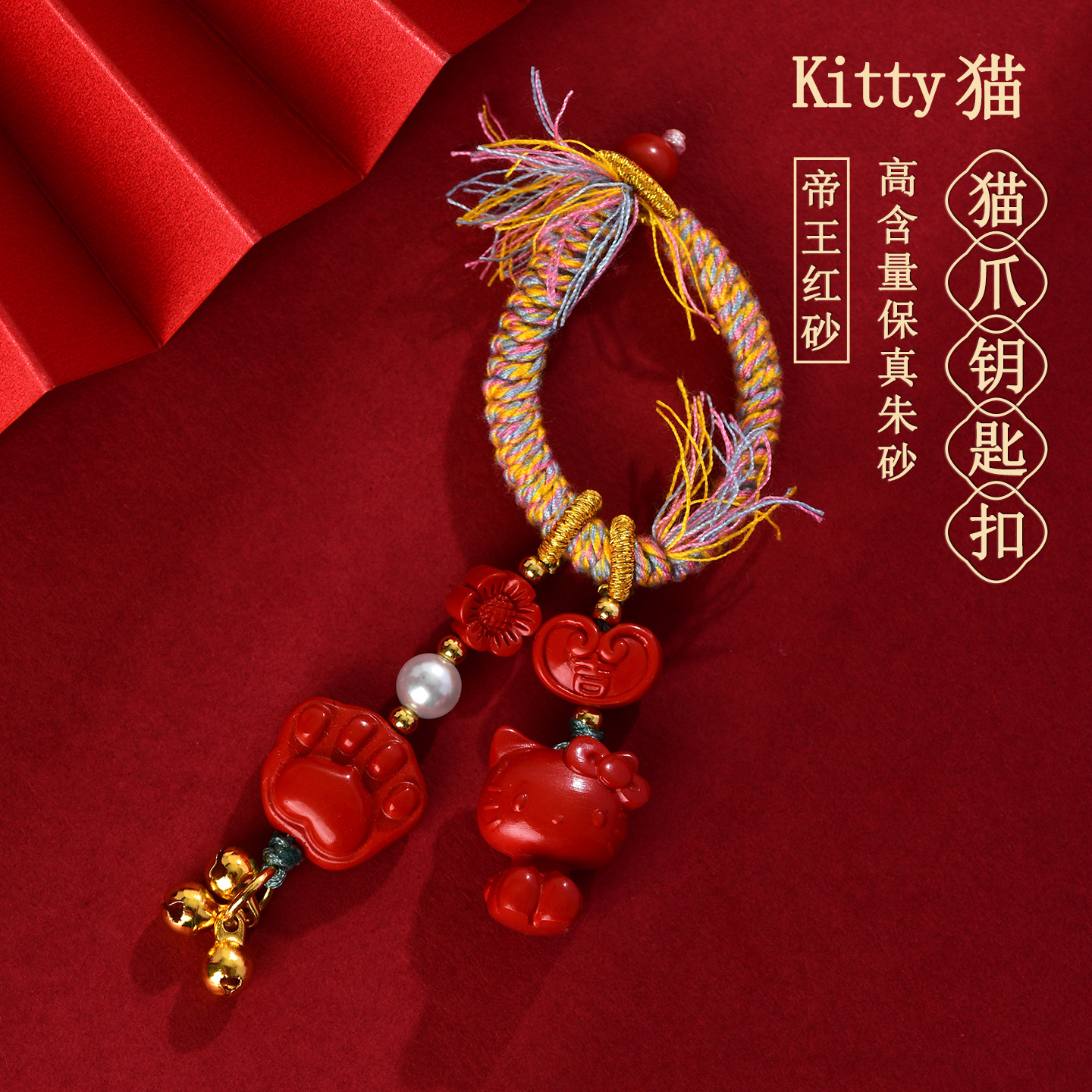 天然原矿高含量帝王红朱