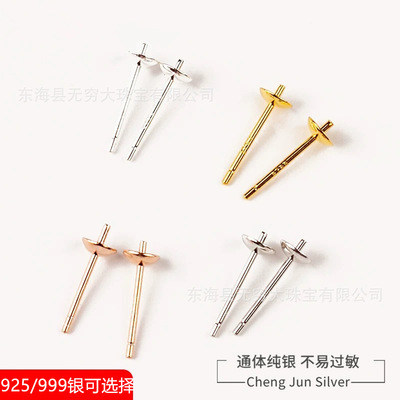 s999足银s925纯银半孔珍珠托碗针空托耳针吊托耳钉托珠盘diy配件