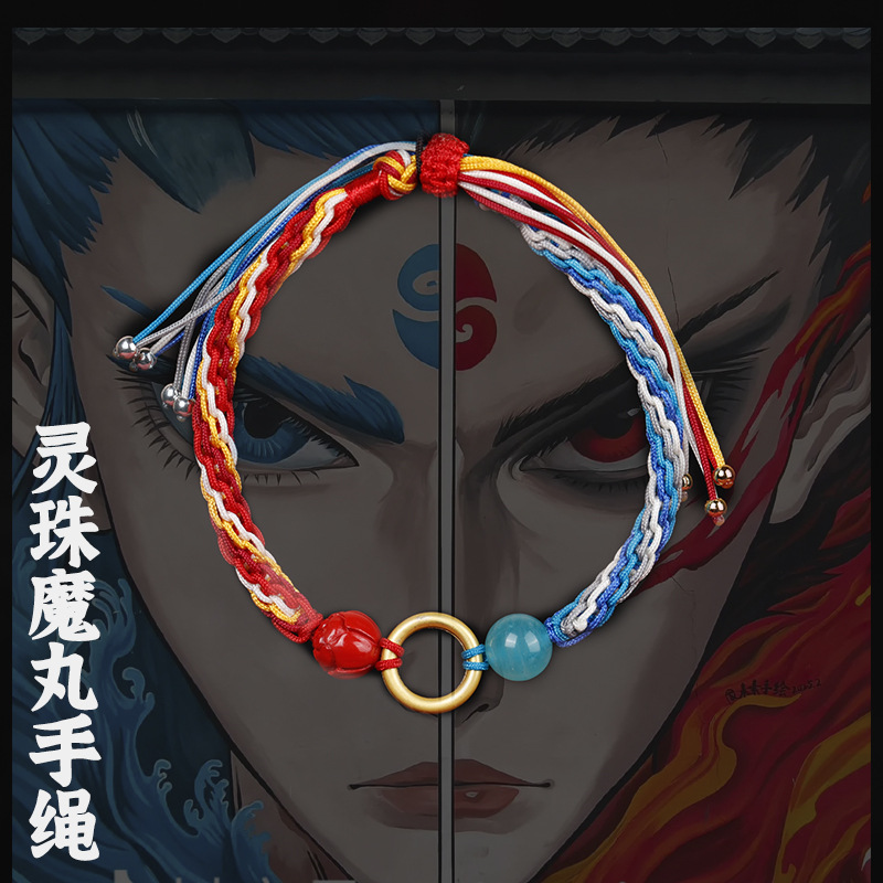哪吒2魔童闹海衍生周边龙鳞手绳朱砂莲花冰火相容手链饰品天河石