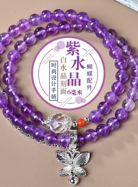 紫水晶手链diy手工圆珠天