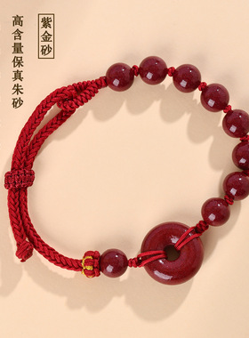 天然原矿高含量紫金朱砂