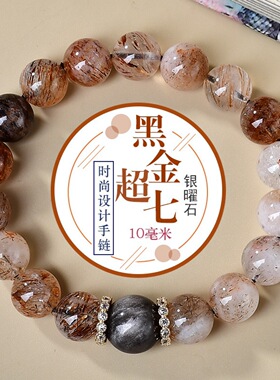 黑金超七银曜石时尚原创