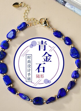 青金随型碎石时尚原创设