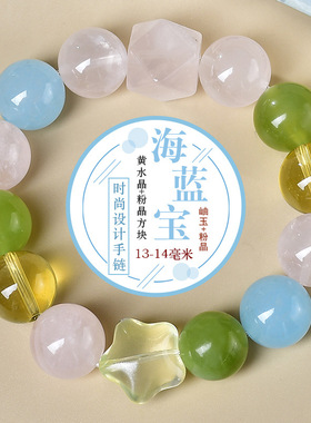 网红新款天然多宝水晶糖