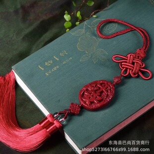 高含量朱砂平安车挂紫金砂喜上眉梢双面家居挂件 酒红 假一罚十