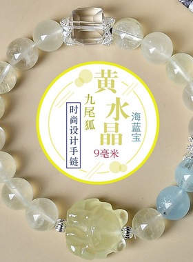 吉绳记粉水晶桃花水晶手链女饰品葡萄石配饰情侣男礼物海蓝宝手串