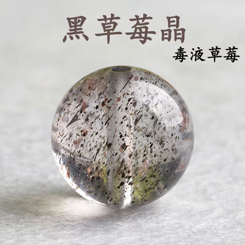 天然黑草莓晶毒液单颗水