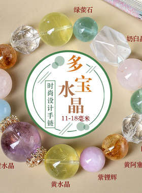 天然糖果色水晶黄金阿赛