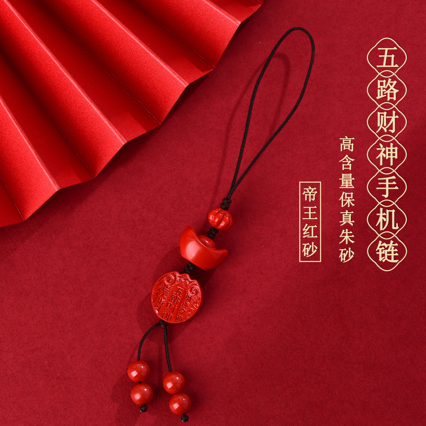 天然原矿高含量帝王红砂