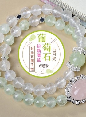 天然海蓝宝魔盒白水晶双
