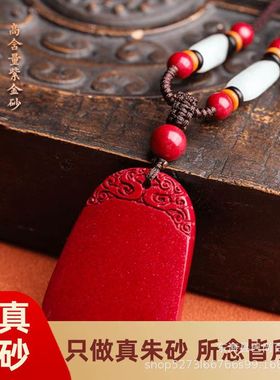 【吉祥平安】高含量朱砂吉祥回纹平安无事牌吊坠天然和田玉精编绳