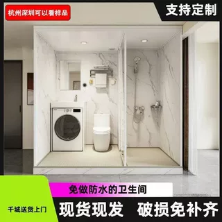 一体式浴室卫浴集成厕所防水浴室