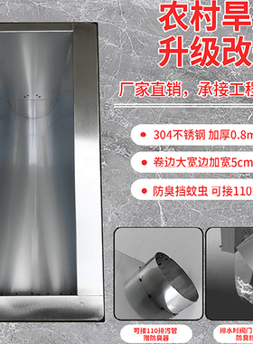 农村304不锈钢蹲便器旱厕升级改造后排水蹲坑厕所大便器茅坑便池