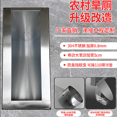 不锈钢大便器旱厕防臭不生锈加厚