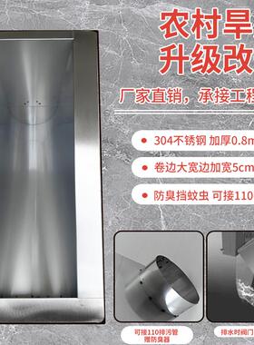 农村厕所改造升级新款蹲便器防臭神器304不锈钢茅坑便盆节水农村