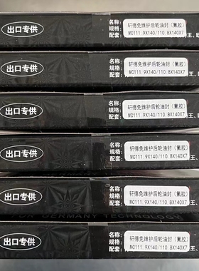 A4Q前轮油封 95*134*15/20.5 轩德免维护后轮111.9*140/110.8*140