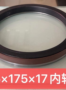 贯通轴油封76.276*95.2*10/20大江桥后轮油封145*175*17内转