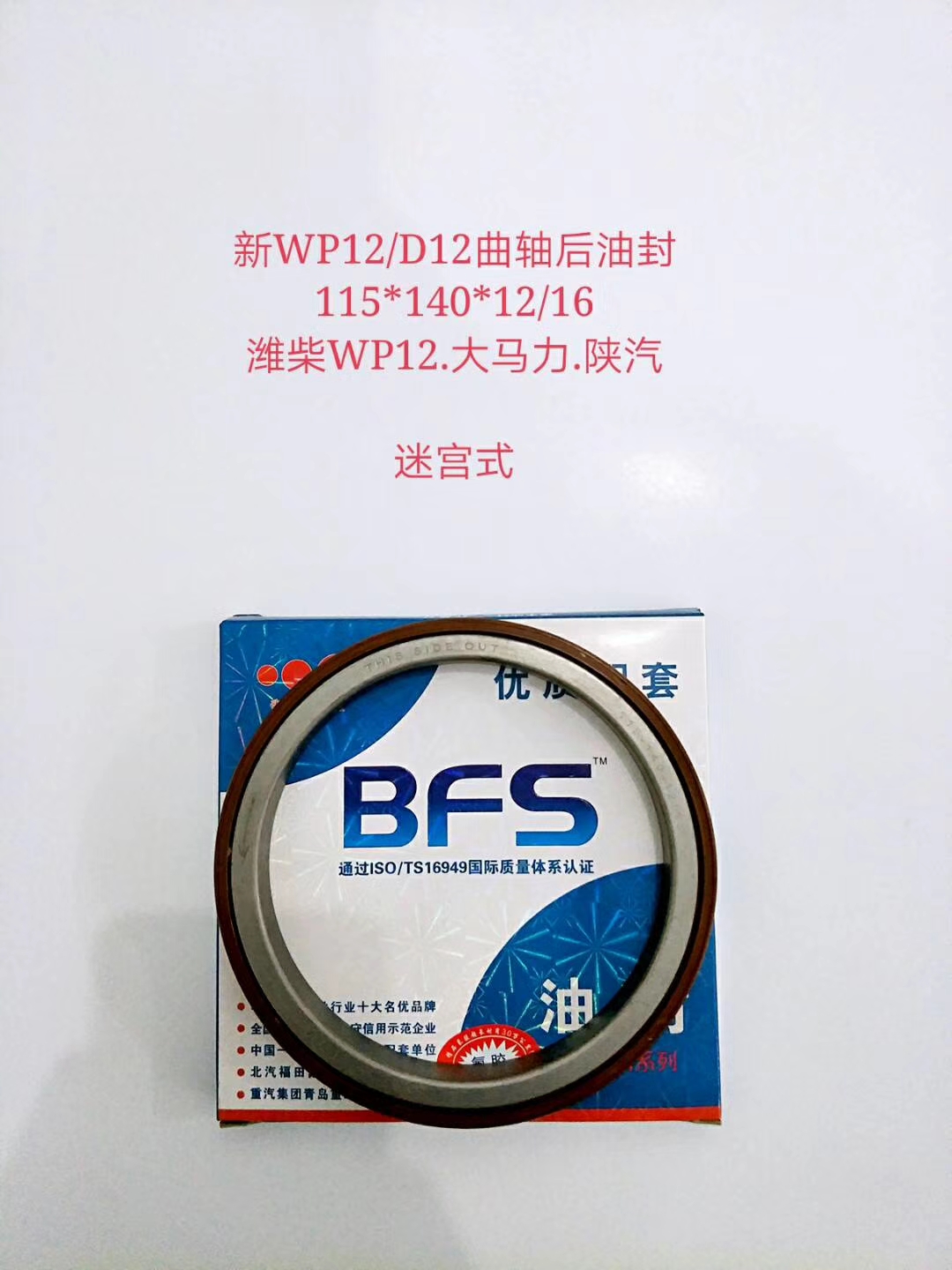 潍柴WP12 P12曲轴前后油封100*130*13/15 115*140*12/16 重汽MC11