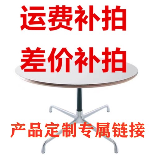台脚台面定制 定制产品专用链接 请勿直接下单