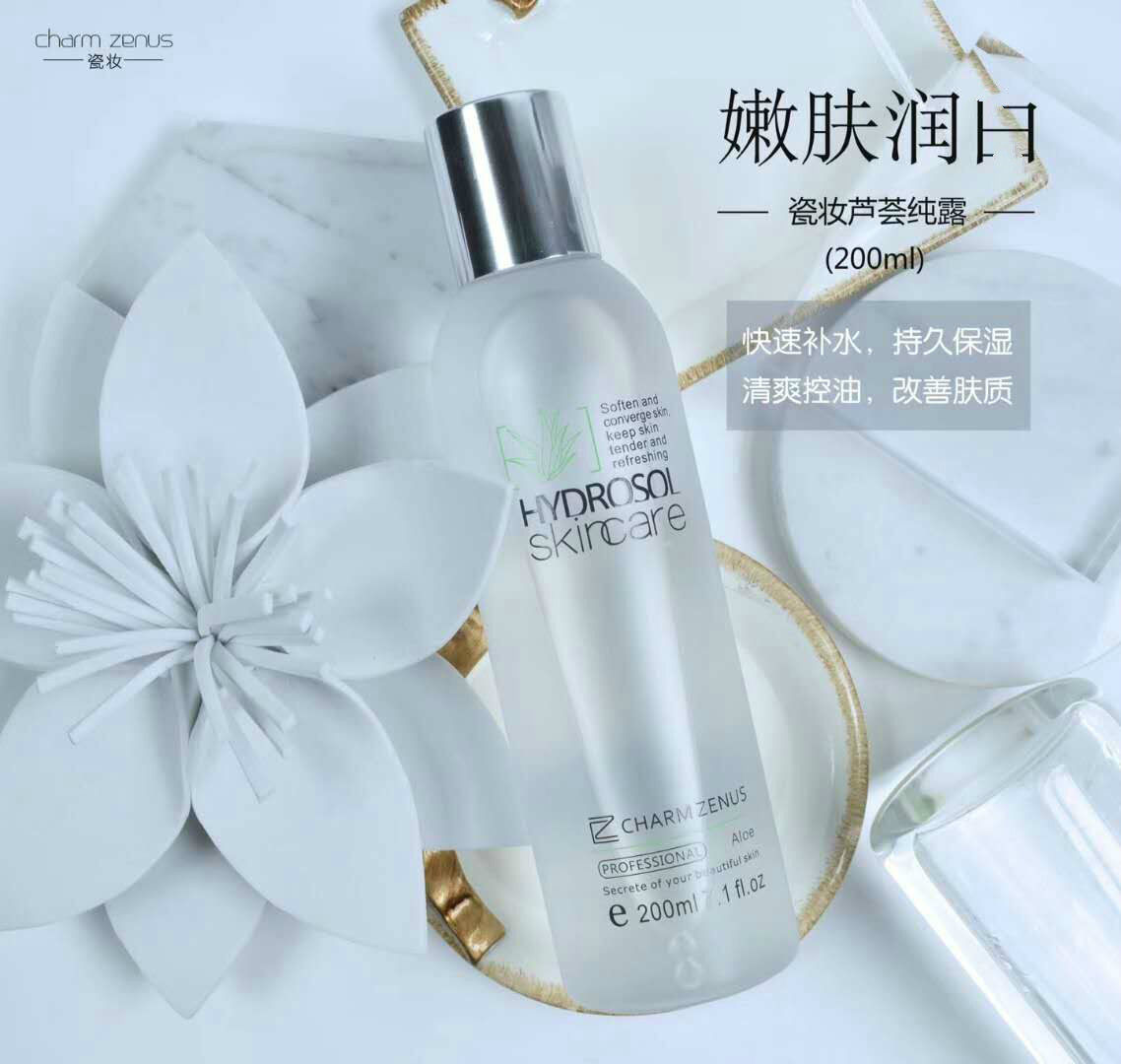瓷妆芦荟橙花纯露水 爽肤水护肤液补水高效锁水精油喷雾天然正品