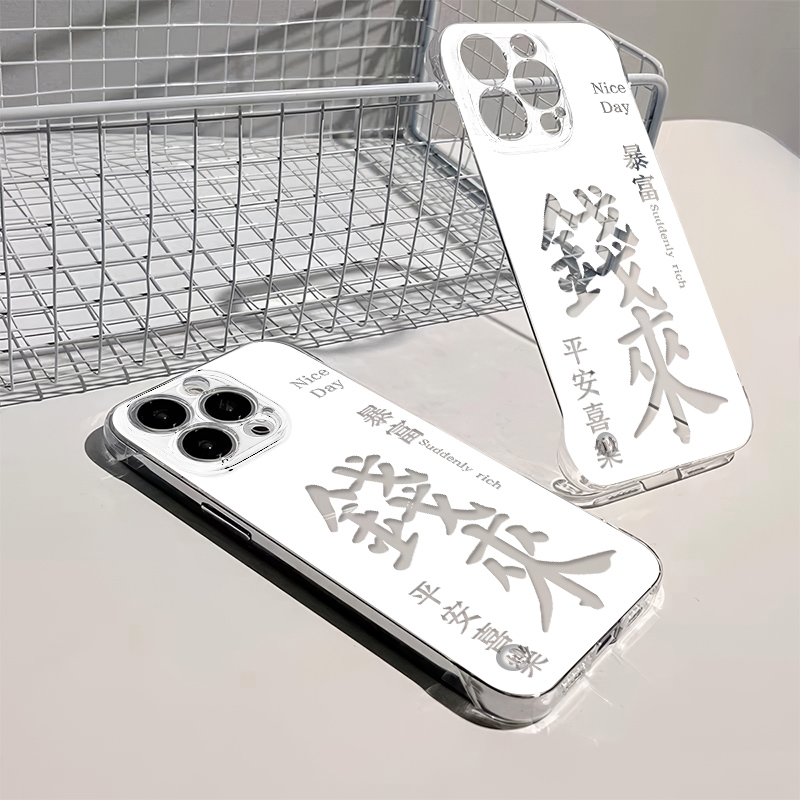 透明OPPO超薄iPhone12创意钱来13ProMax无边框硬苹果15高级感16适用iQOOz9小众手机壳带支架红米note14中国风